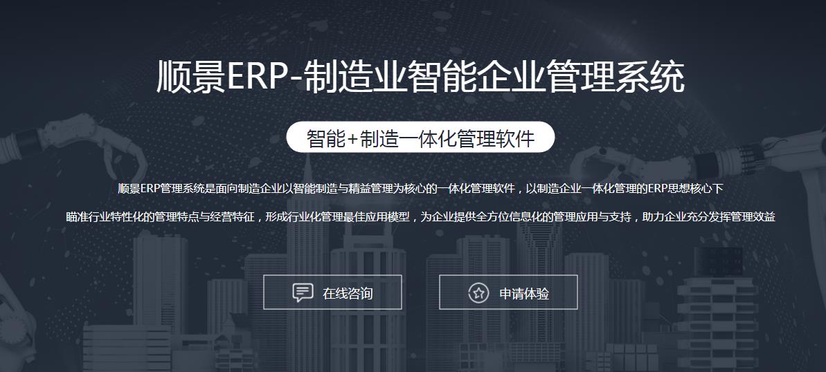 如何优化ERP的流程管理?